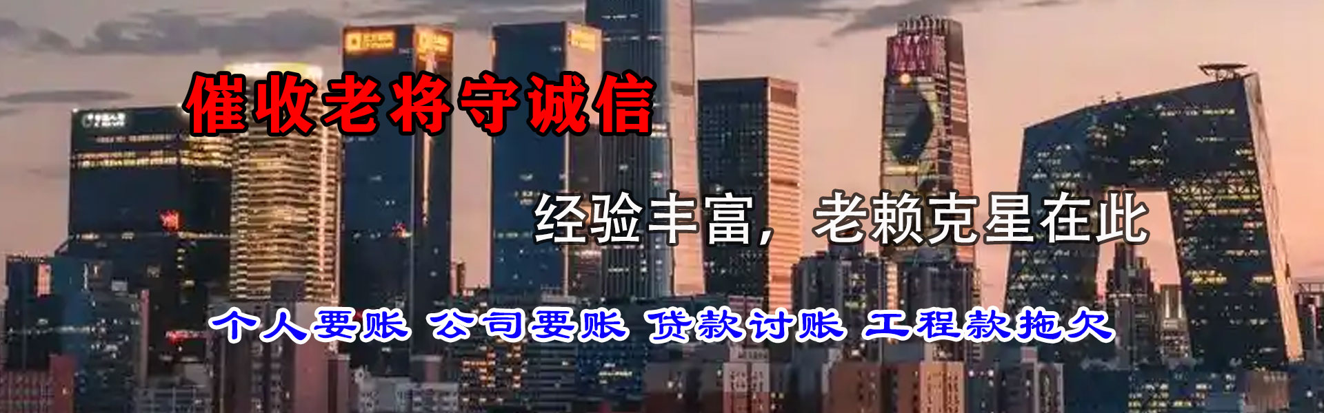 甘德讨账公司