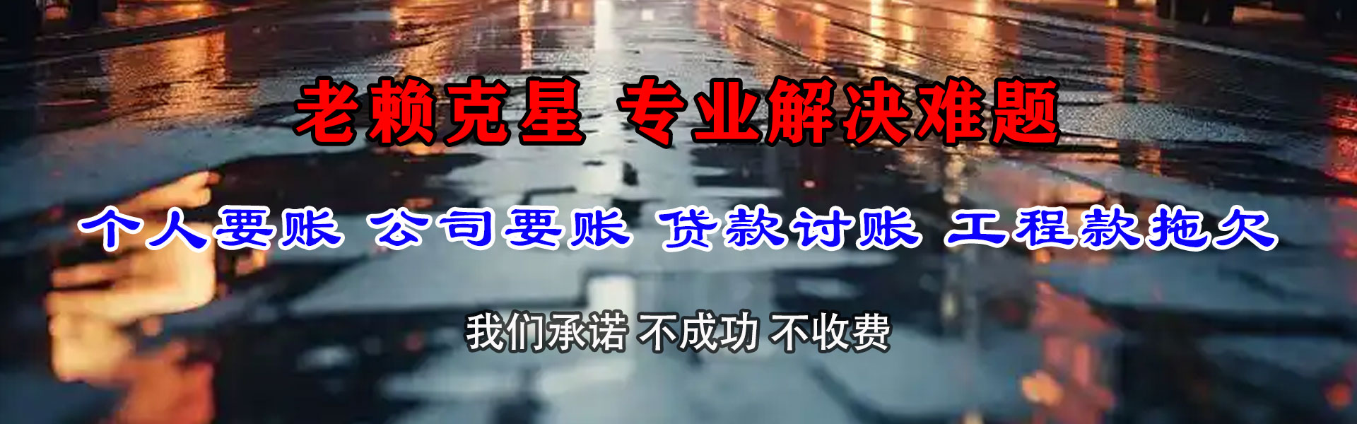 甘德收债公司